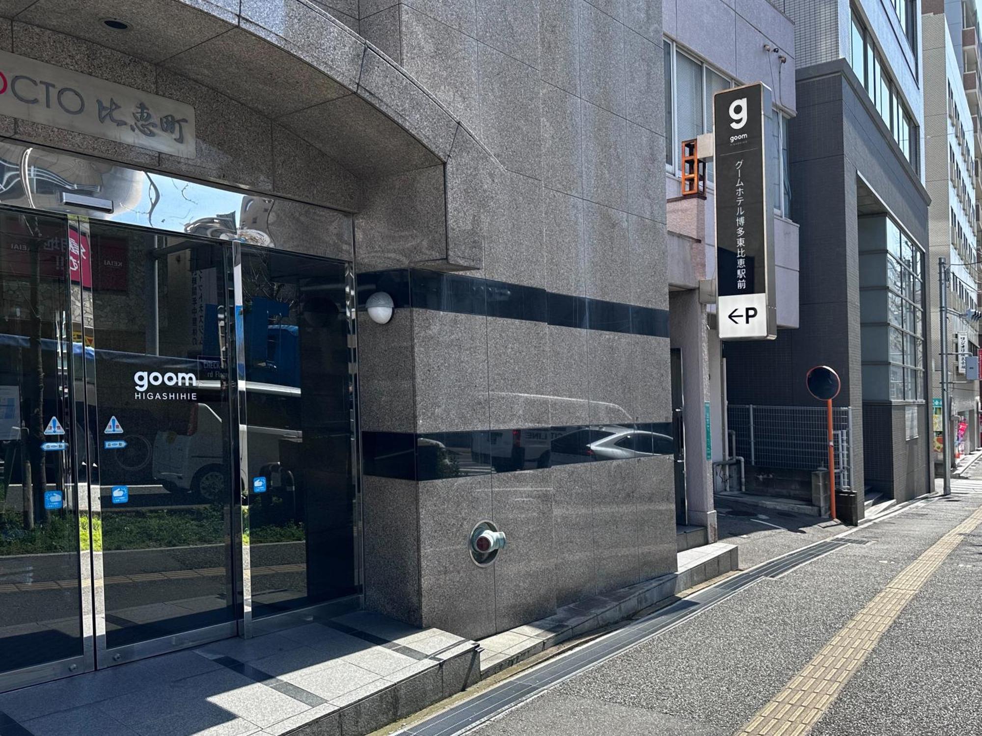 Goom Hotel Hakata-Higashihie-Ekimae فوكوكا المظهر الخارجي الصورة